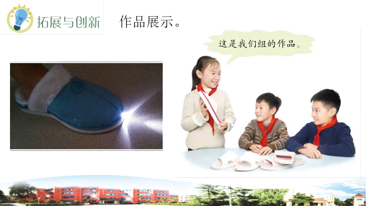 照明拖鞋_14.png