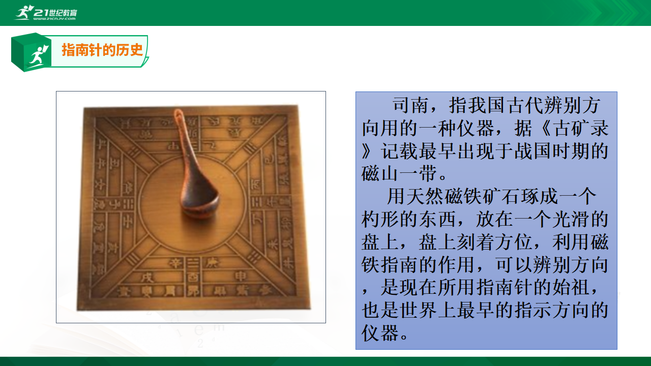 指南针_03.png