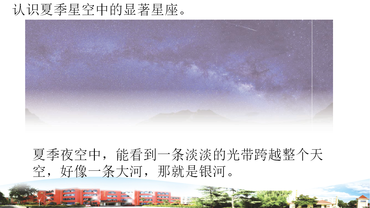 夏季星空_10.png