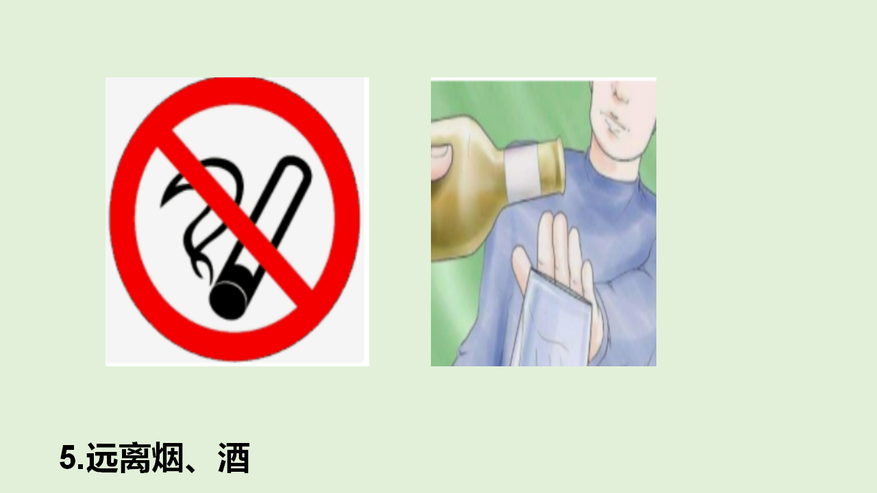 五年级下册科学1.3保护脑_11.png