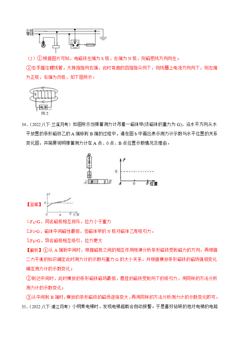 01 第一章 电磁磁综合测试（解析版）1834_22.png