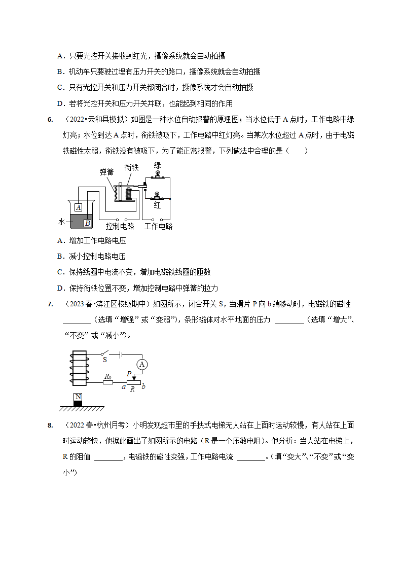 1.3电磁铁的应用 （原卷版）2645_08.png