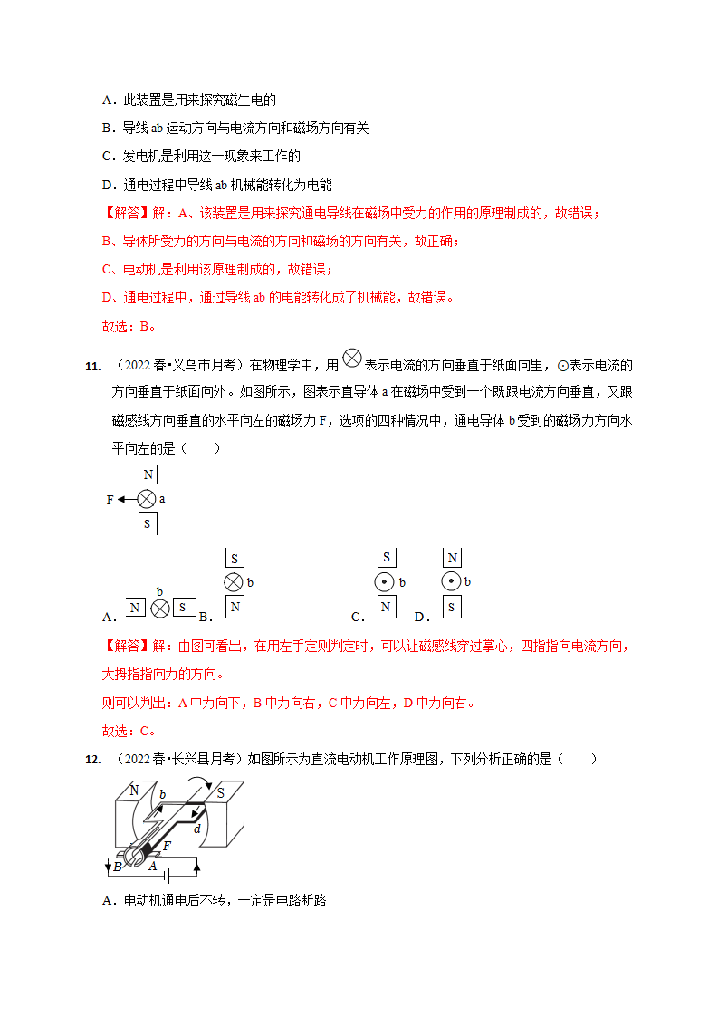 1.4电动机（解析版）2711_15.png