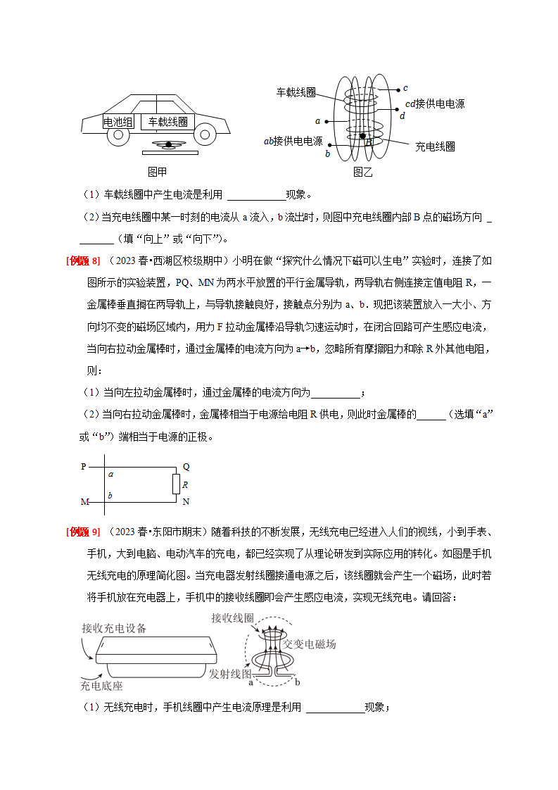 1.5磁生电（原卷版）2707_05.png