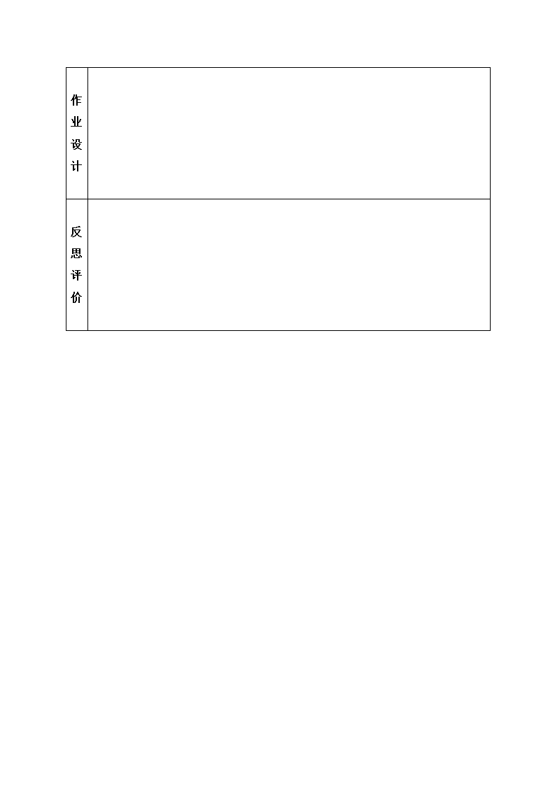 2.2 气温（教学设计）-（浙教版）3004_10.png