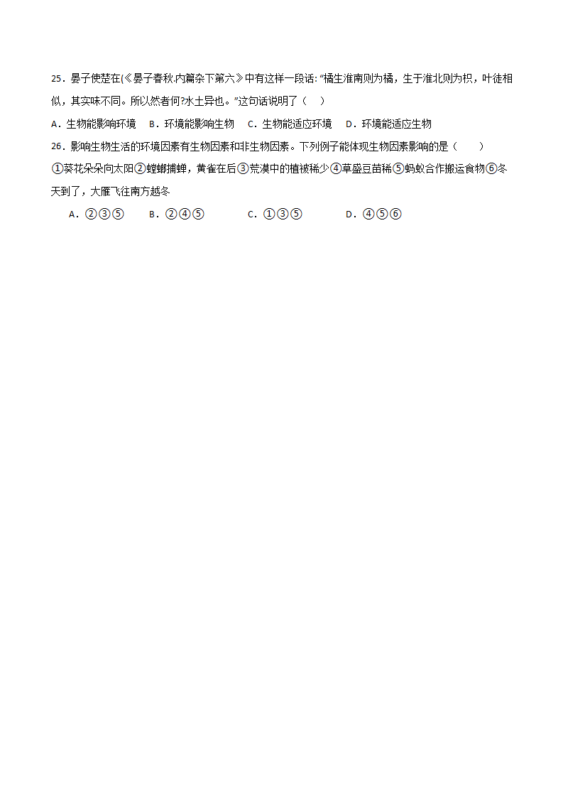 2.1生物与环境的相互关系（讲义）（原卷版）2378_07.png