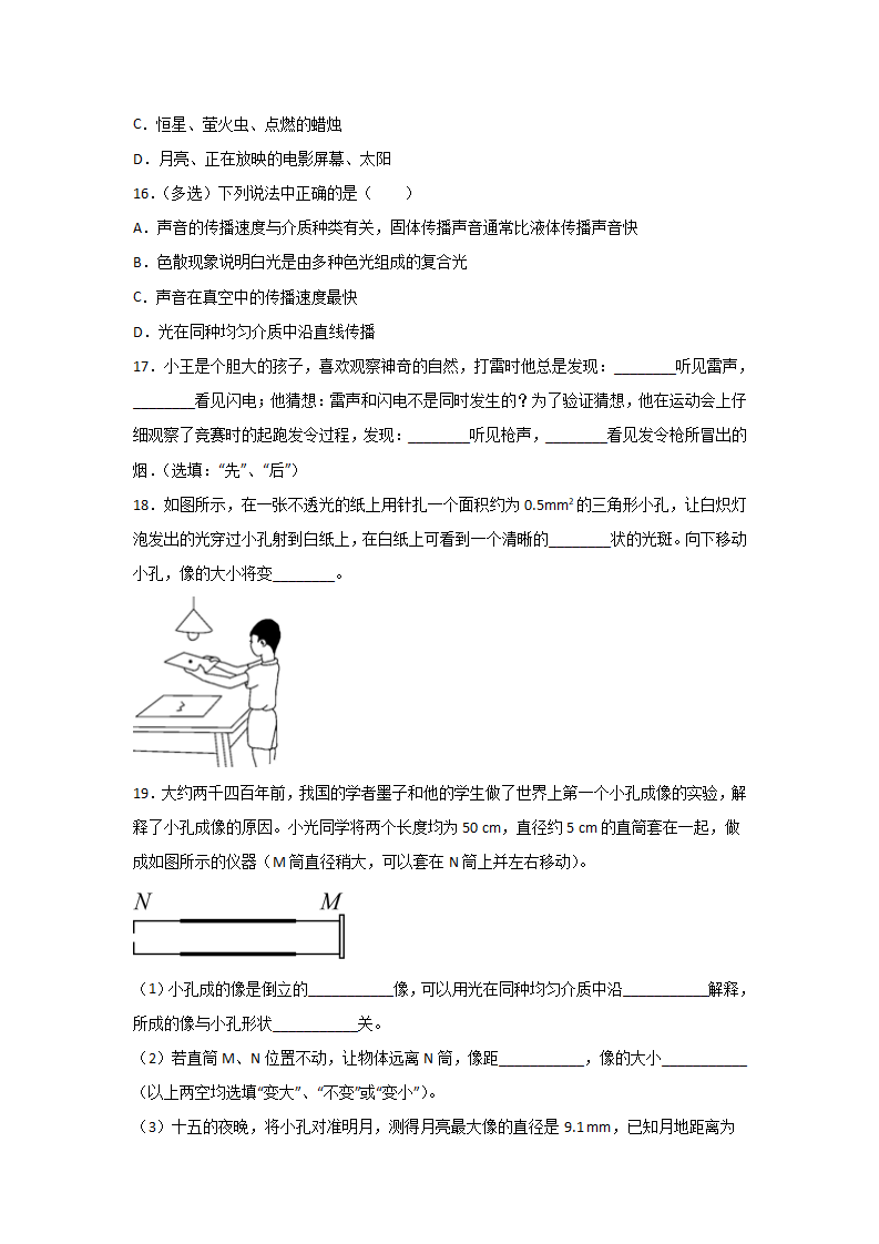 2.4  光和颜色（原卷版）0839_06.png
