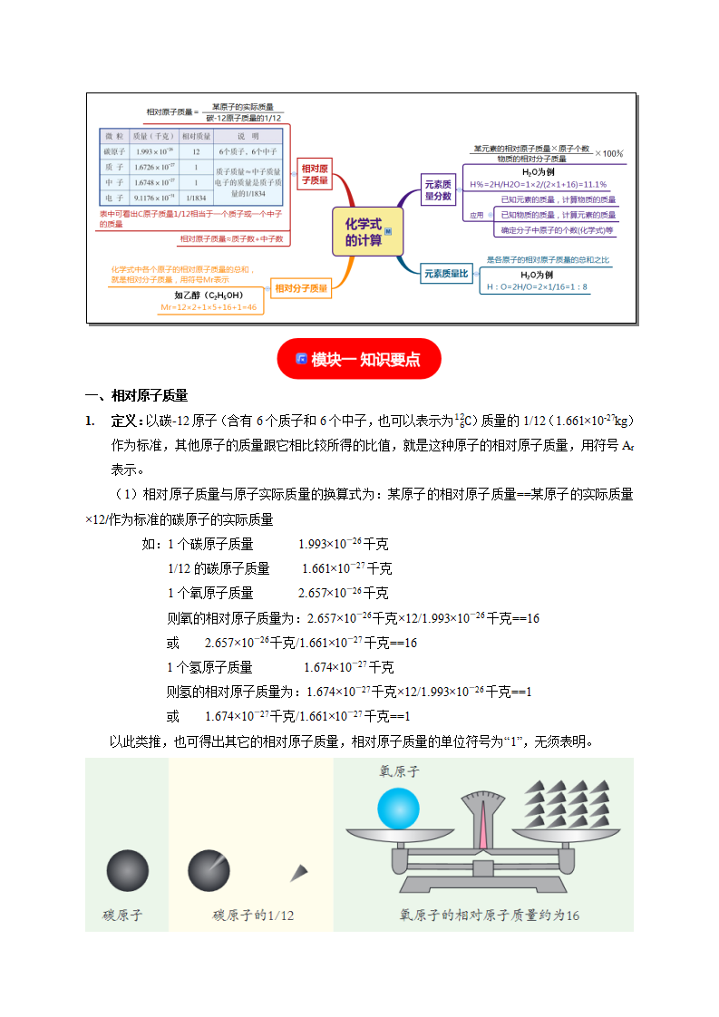 2.7 元素符号表示的量 原卷版2780_02.png