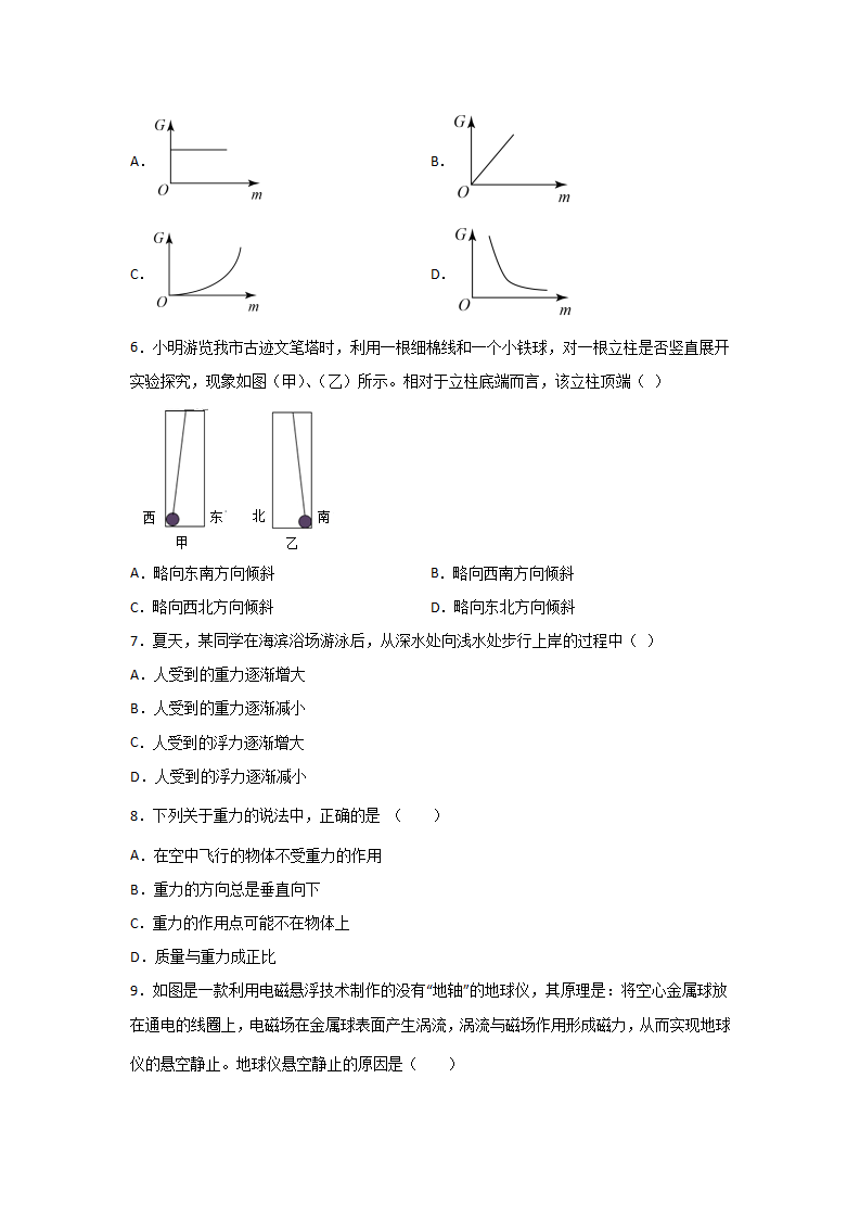 3.3 重力（原卷版）0829_03.png