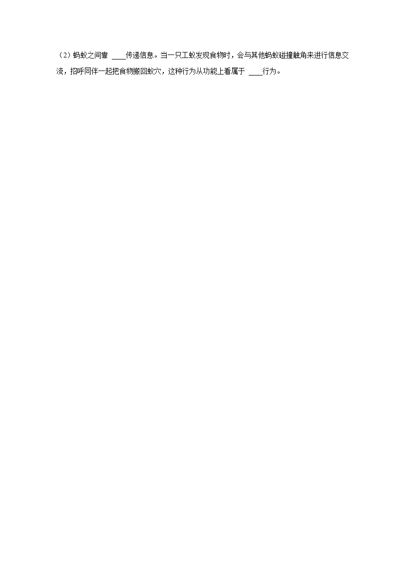 3.4 动物的行为（原卷版）3057_07.png