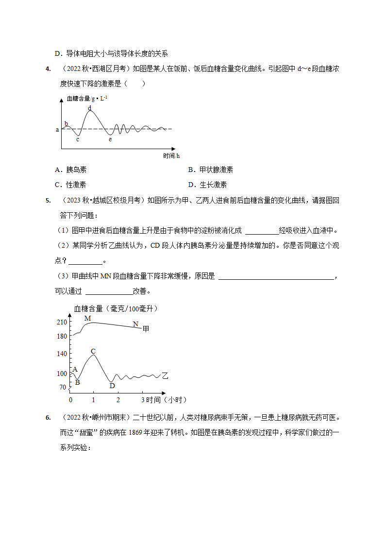 3.4非传染性疾病（原卷版）2262_06.png