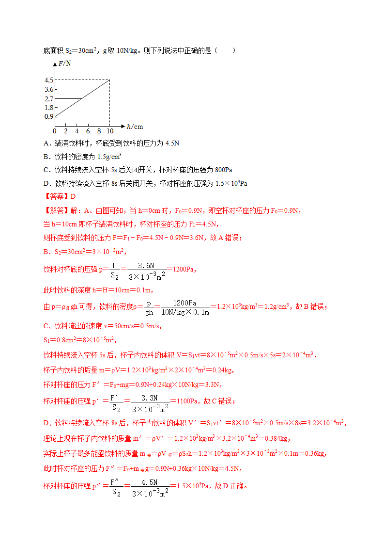 4.1 太阳和月球-（解析版）2040_11.png