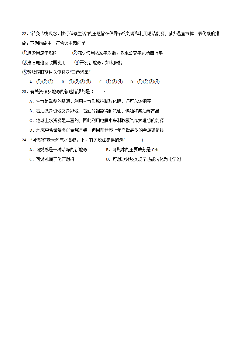 4.2能源及其利用（讲义）（原卷版）2330_10.png