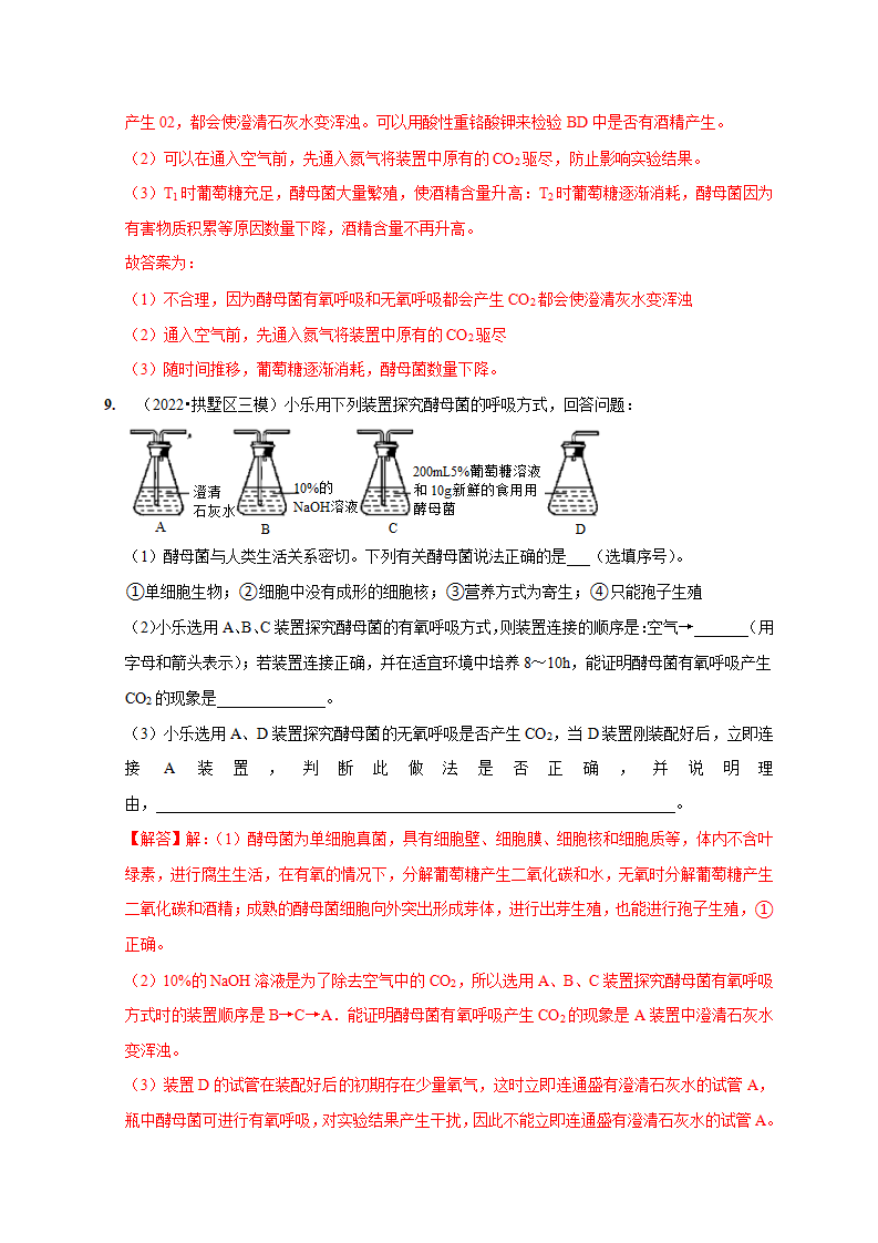 4.4 能量的获得（解析版）2501_10.png
