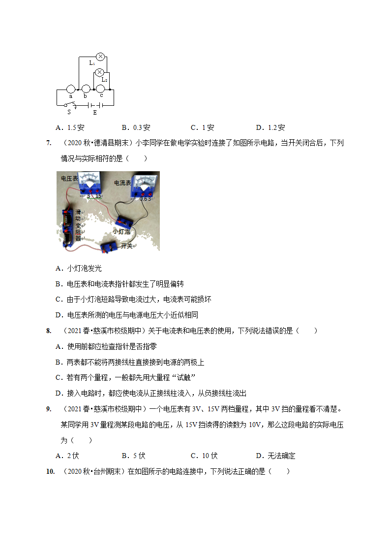 4.5 电压的测量（原卷版）3049_10.png
