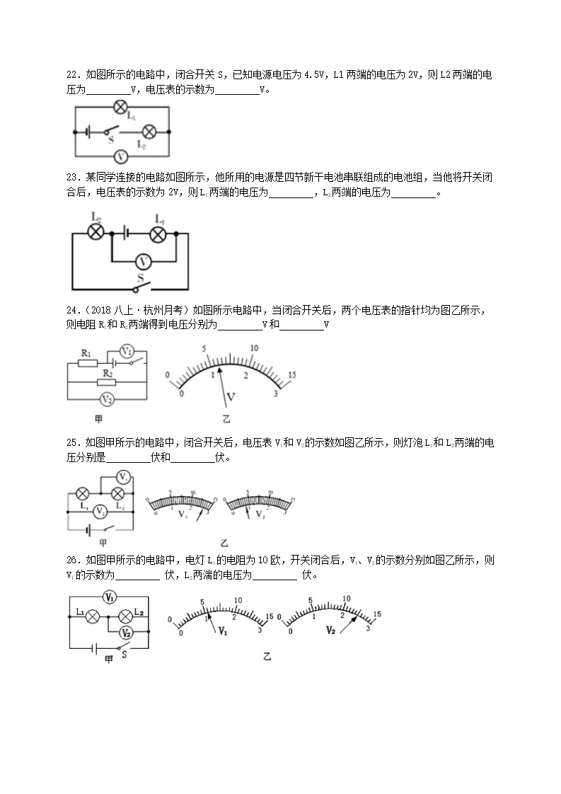 4.5 电压的测量原卷版1977_11.png