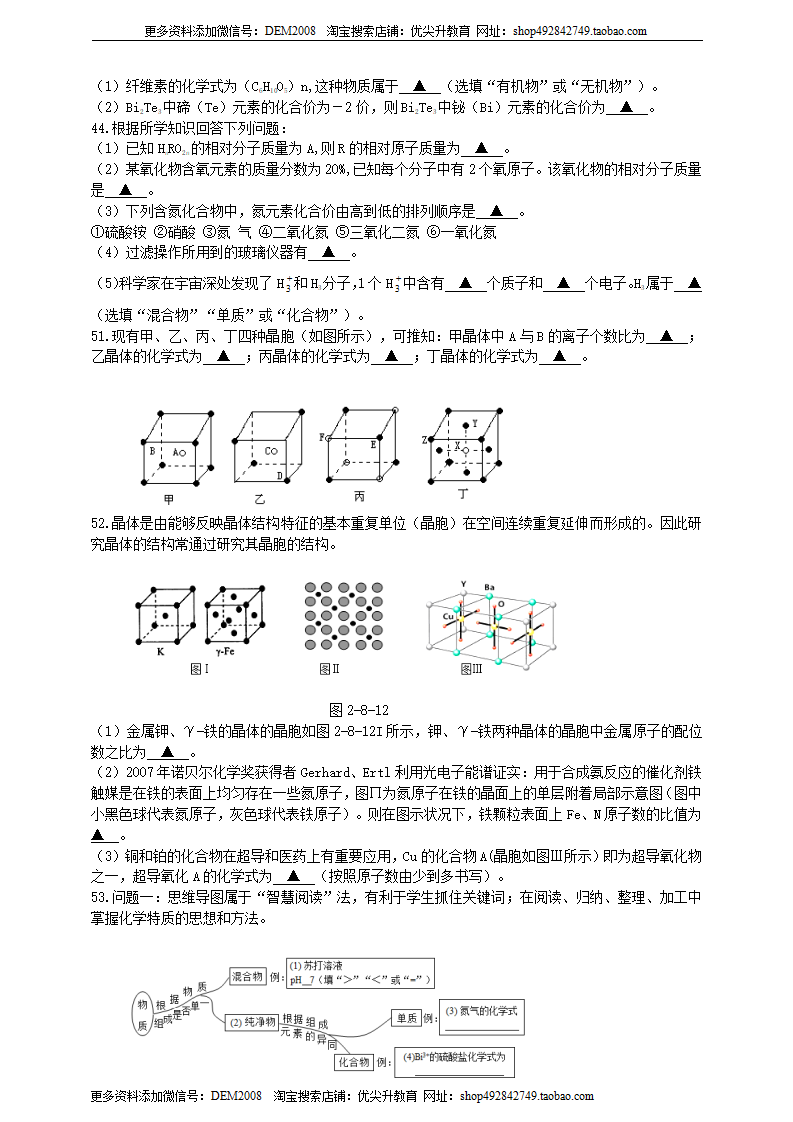 8.2.3化合价与化学式（原卷版）0474_06.png