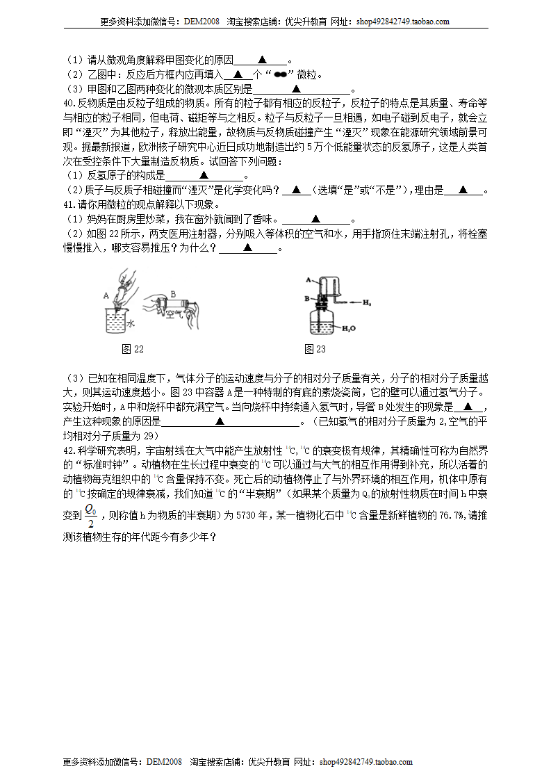 8.2.1.构成物质的微粒及其模型（原卷版）0477_07.png