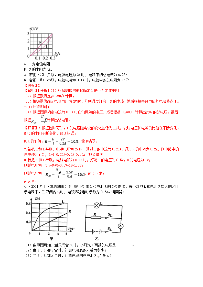 4.7 电路分析与应用——电路计算解析版1972_02.png