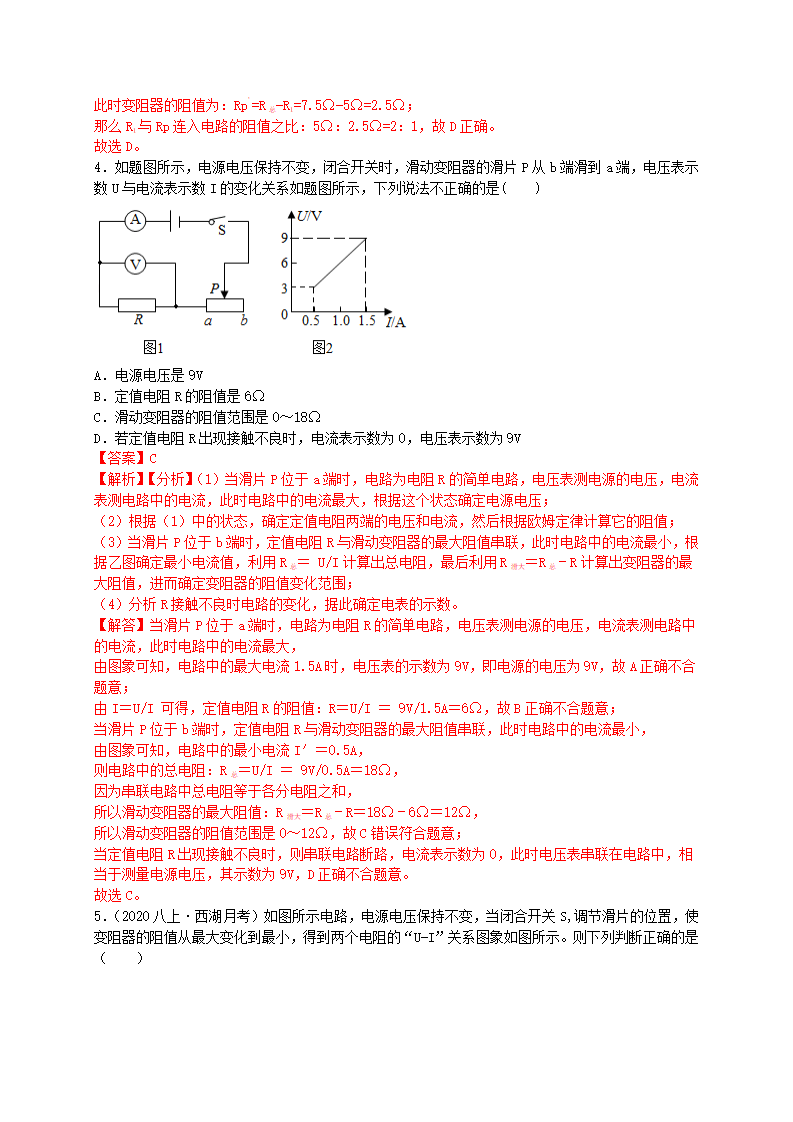 4.7 电路分析与应用——电路计算解析版1972_29.png