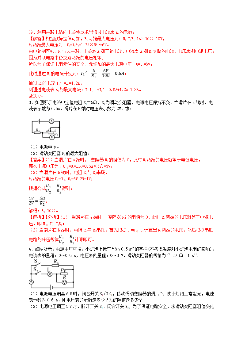 4.7 电路分析与应用——电路计算解析版1972_36.png