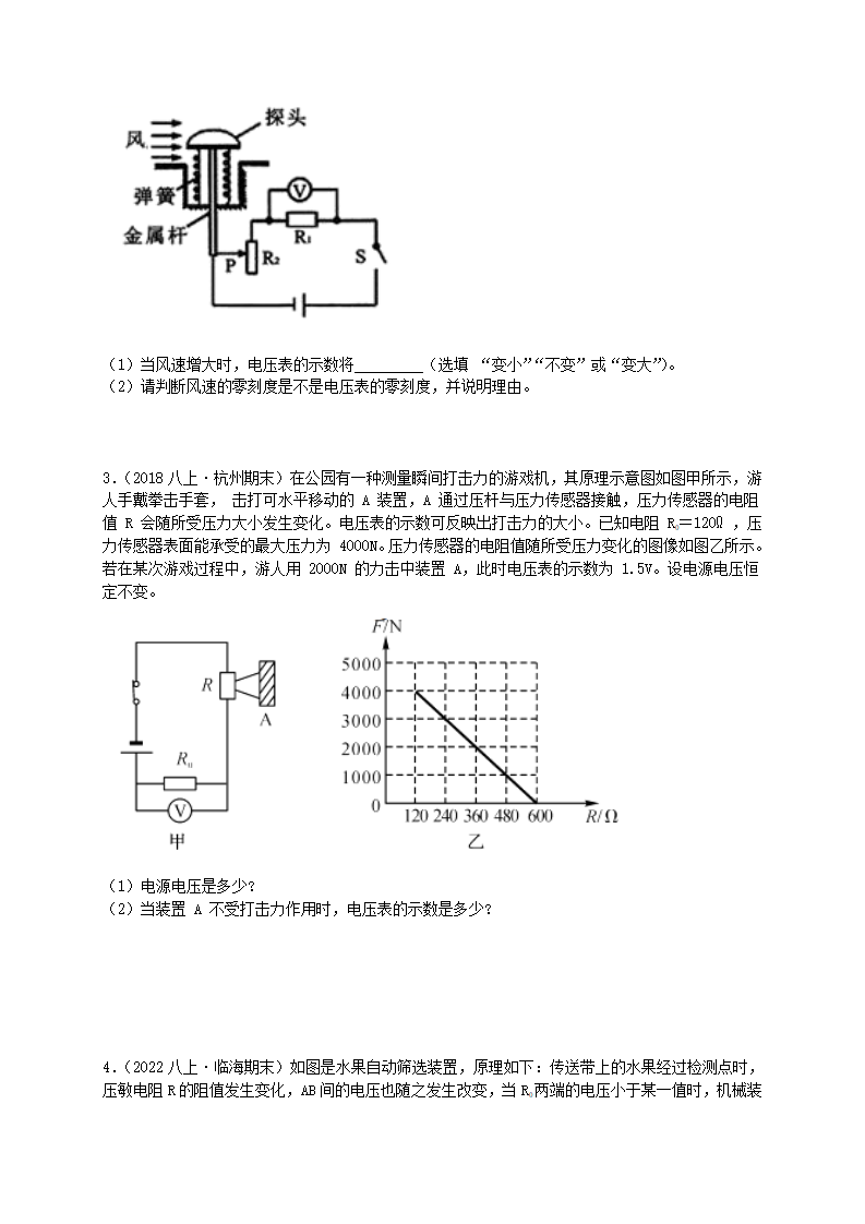 4.7 电路分析与应用——电路计算原卷版1969_19.png