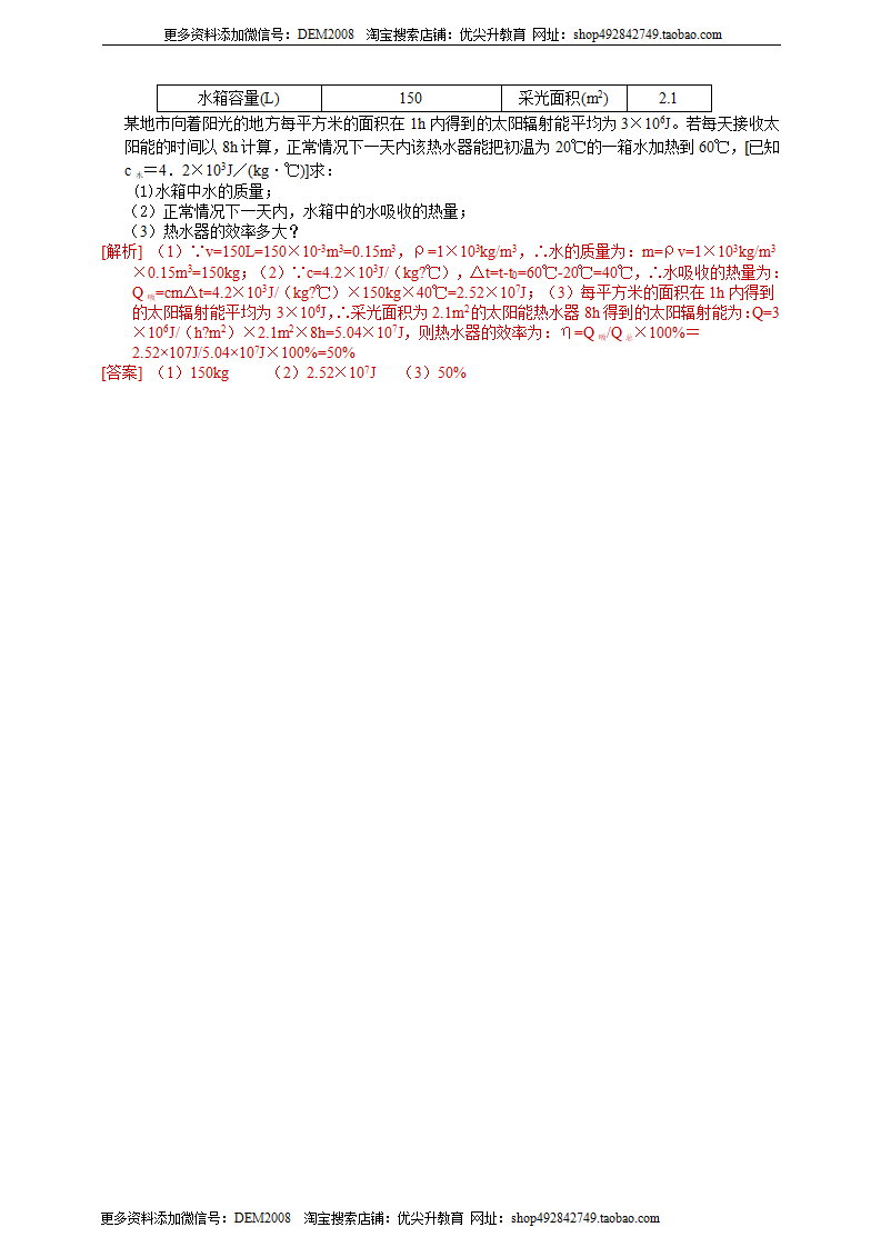 ZJ版九下期末复习（1－4章）助学练习卷（解析卷）1221_10.png