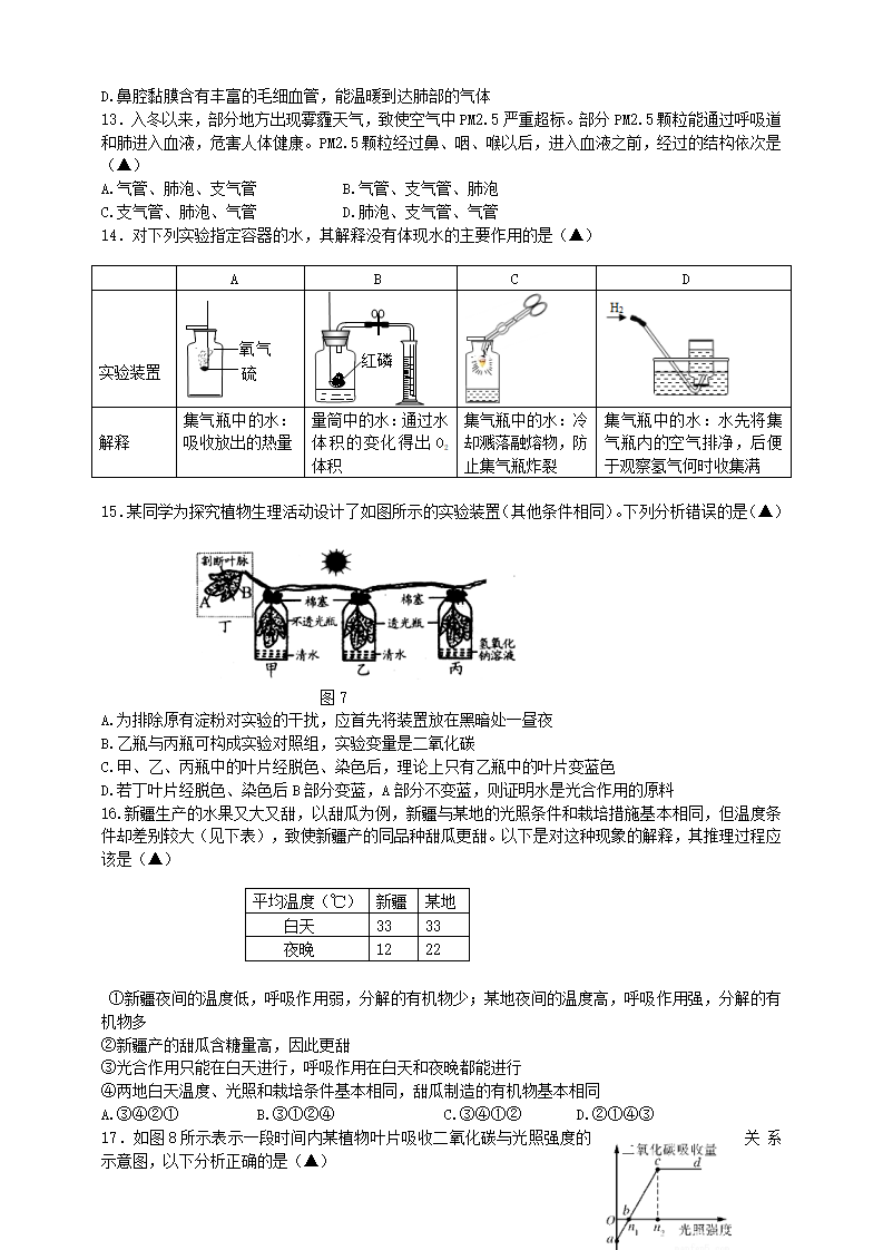8.3单元测试卷（原卷版）1823_03.png
