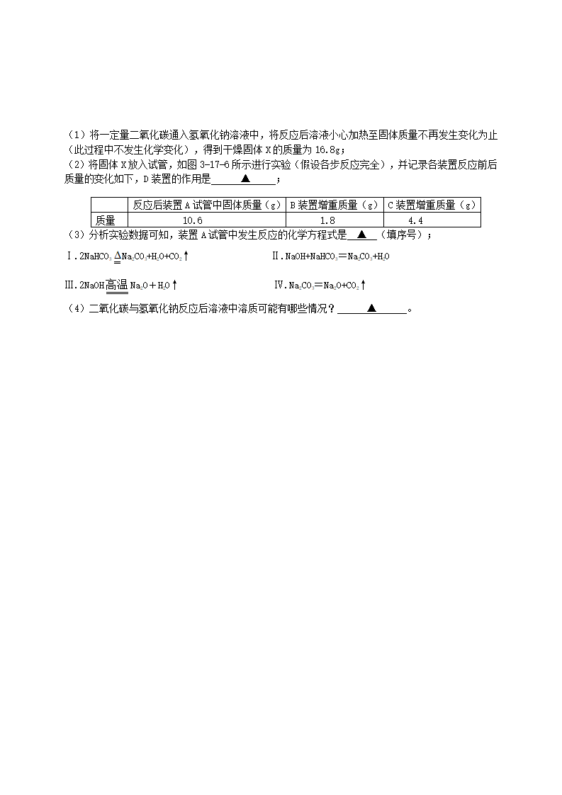 8.3.8化学计算方法（高难度选用）（原卷版）0449_09.png