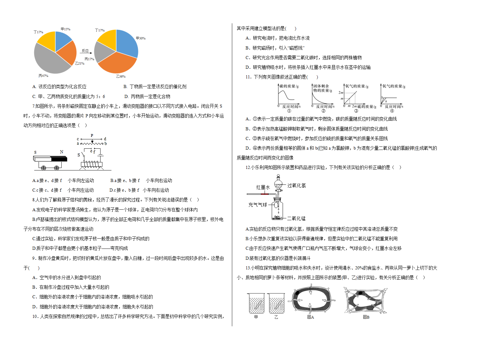 拔高卷-八年级科学下学期期末考前必刷卷（浙教版）（考试版）0372_02.png