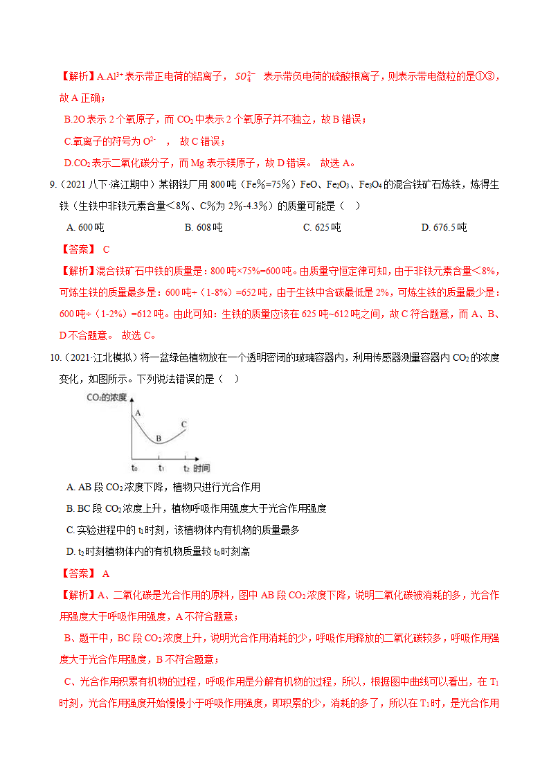 八年级科学下学期期末测试卷03（浙教版）（解析版）0373_05.png