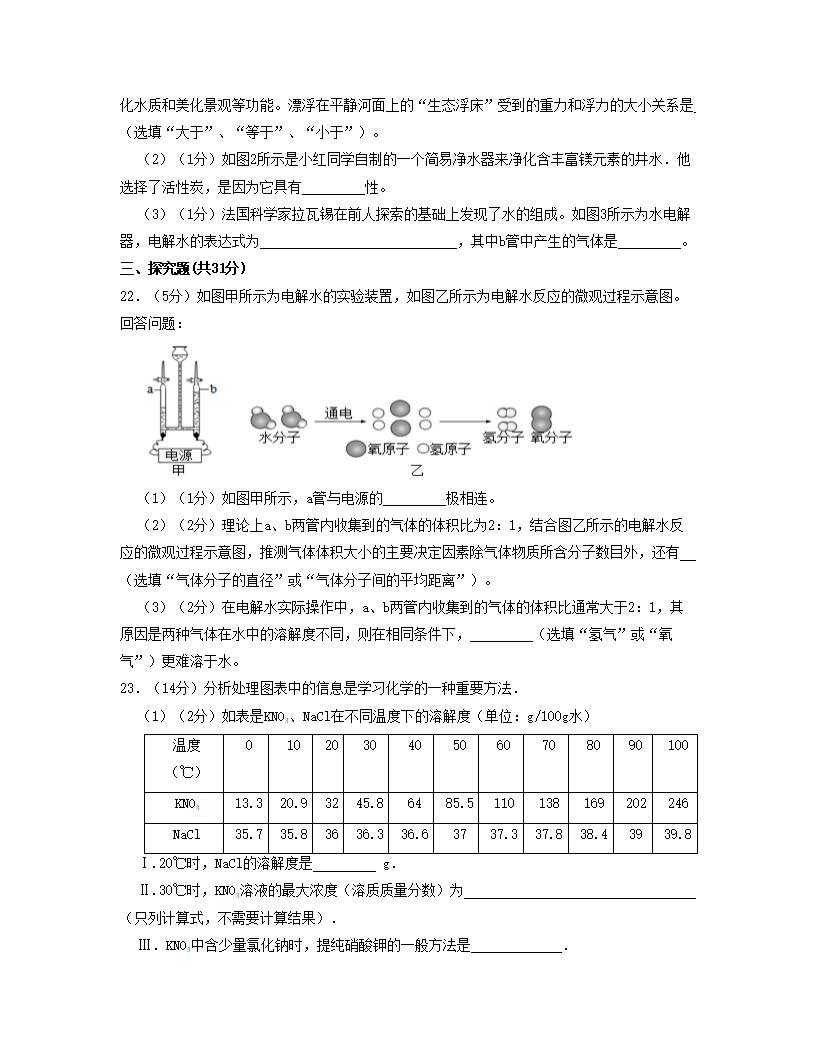 八年级科学上学期第一次阶段性检测D卷（考试版）【测试范围：第一章】（浙教版）A4版1957_07.png