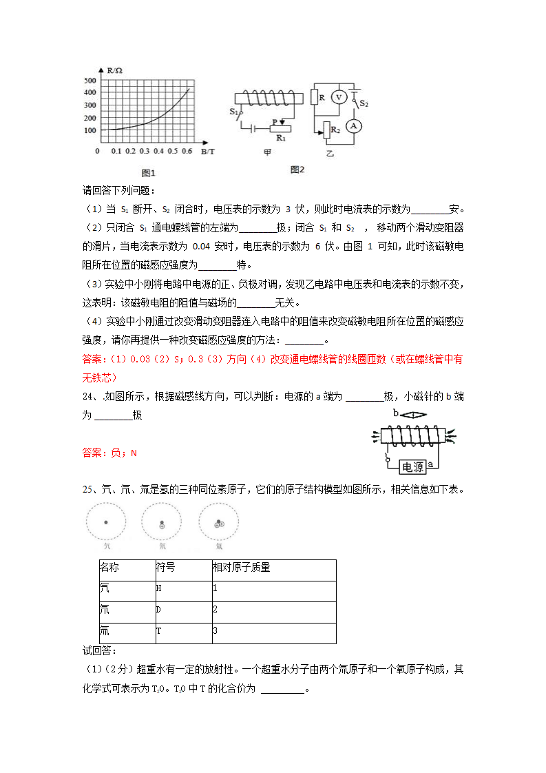 八年级下册期中模拟卷教师版1671_05.png