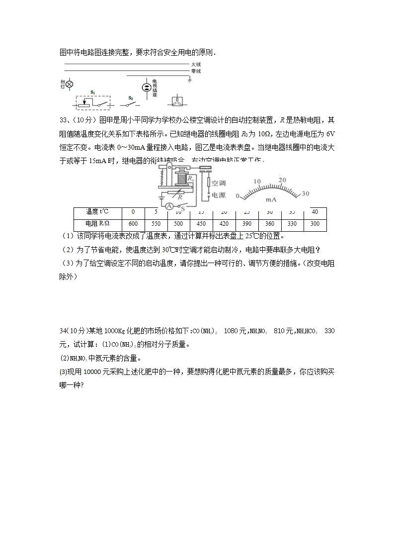 八年级下册期中模拟卷学生版1668_08.png