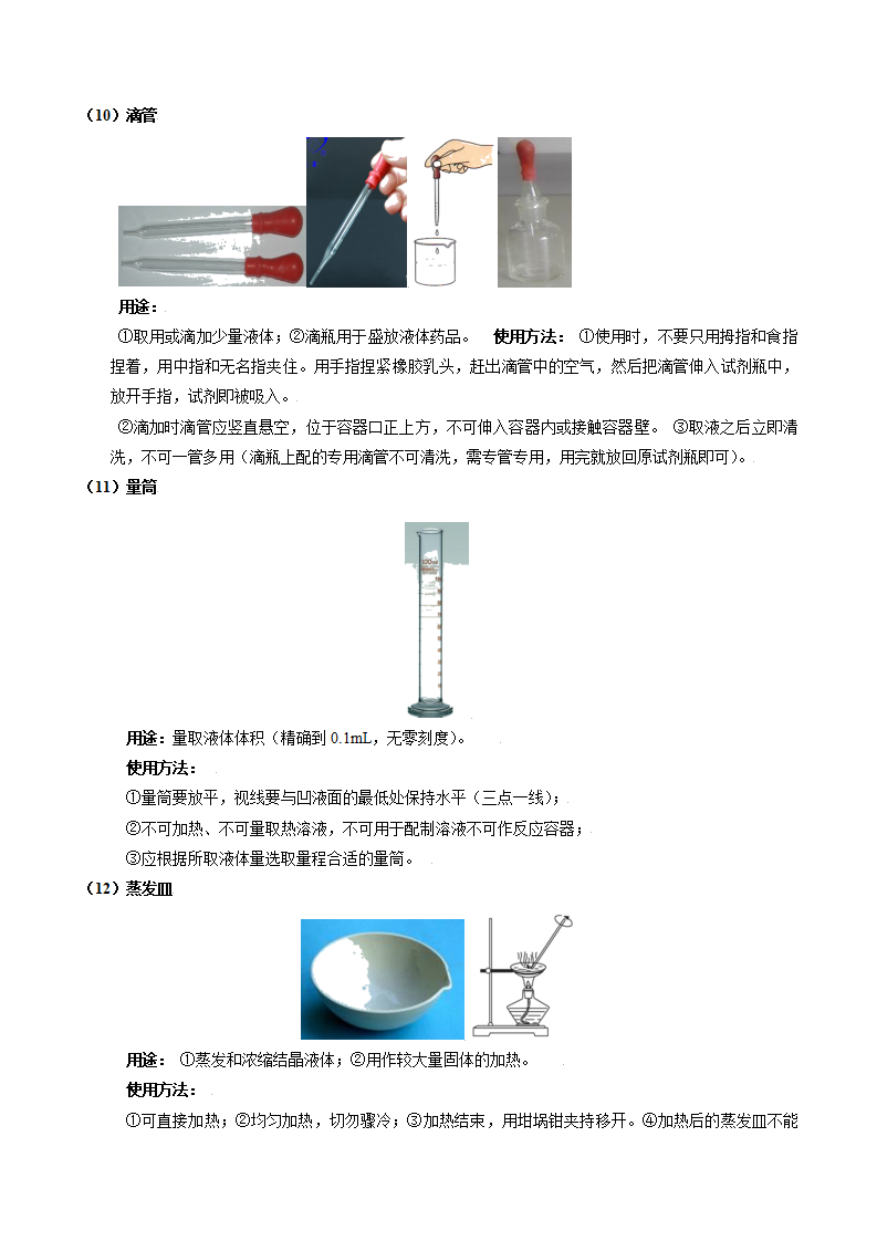 第1讲 实验与科学（解析版）0077_04.png