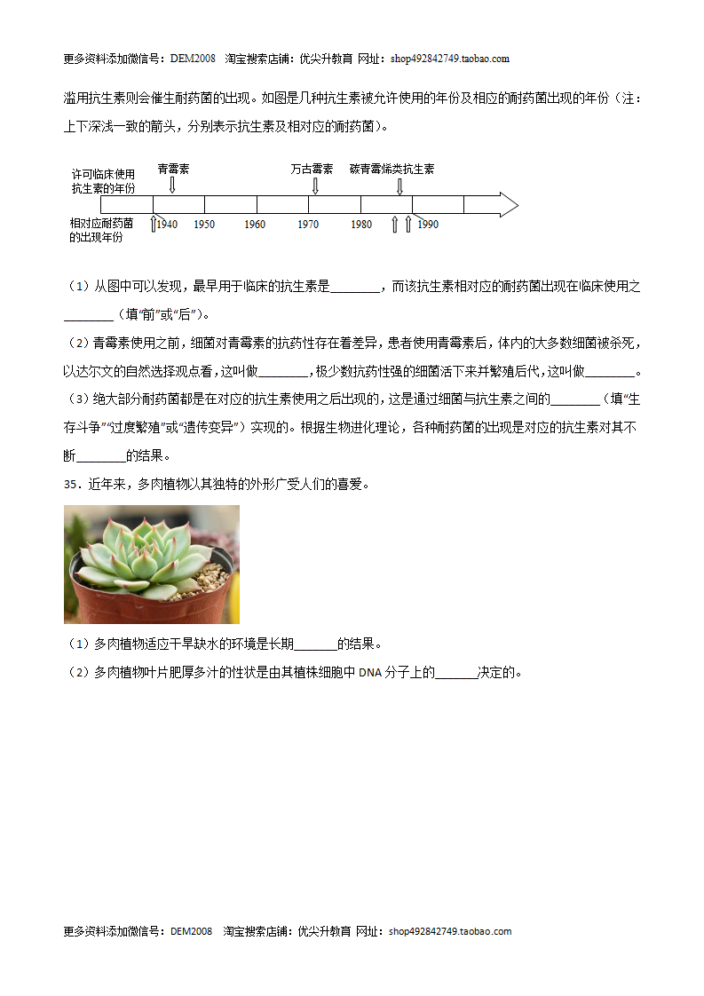 第01单元   演化的自然单元测试（A卷·夯实基础）（原卷板）1288_13.png