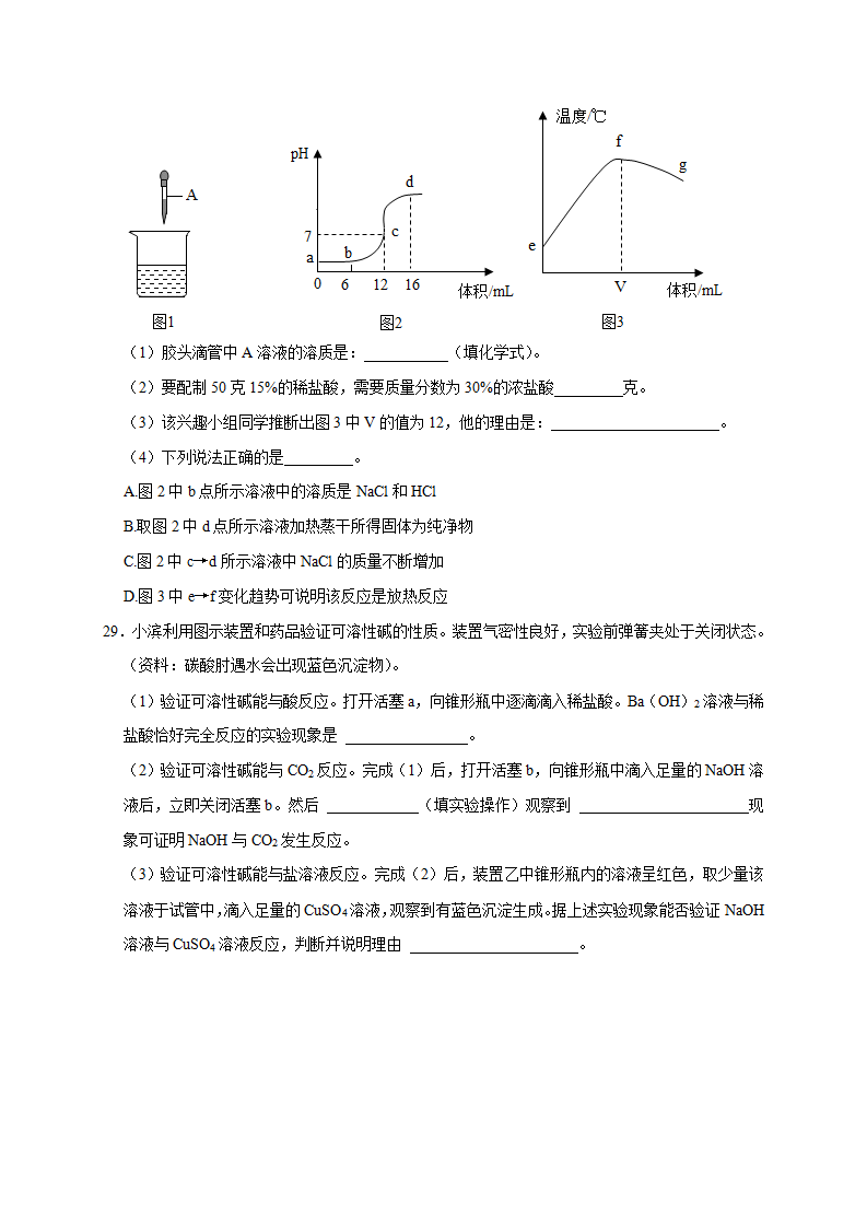 第1章《物质及其变化》单元练习（原卷版）2494_10.png