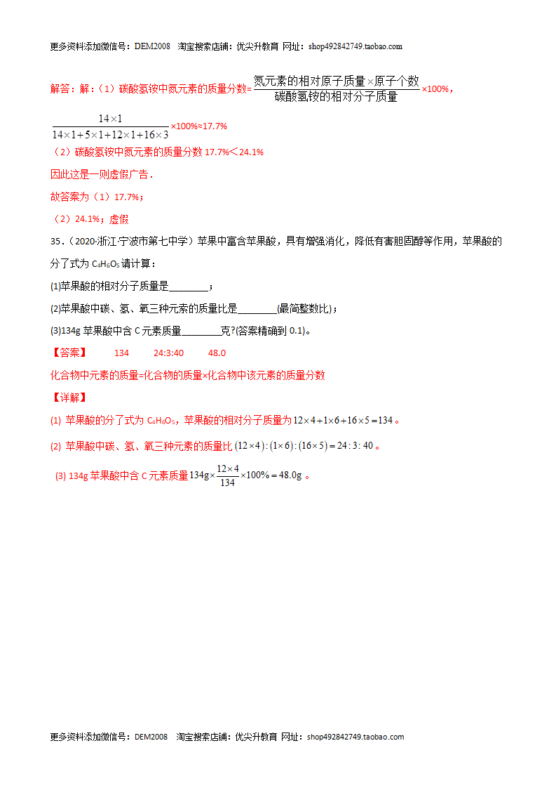 第02单元   微粒的结构与符号单元测试（B卷·提升能力）（解析板）1795_23.png
