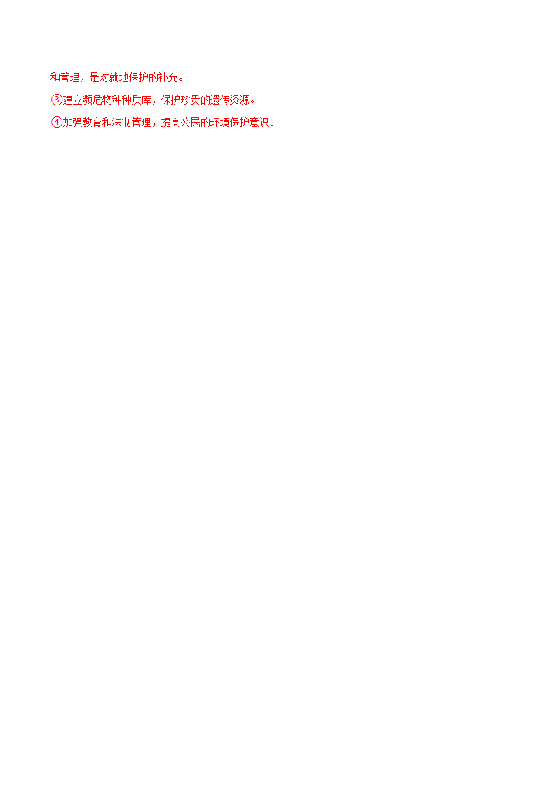第02单元 观察生物单元测试（B卷·提升能力）（解析版）0246_18.png