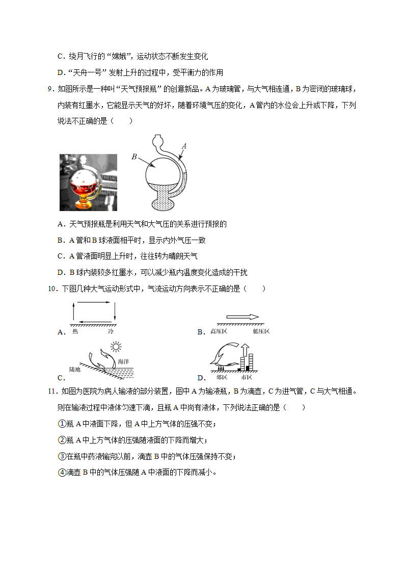 第2章《天气与气候》单元练习（原卷版）3036_03.png
