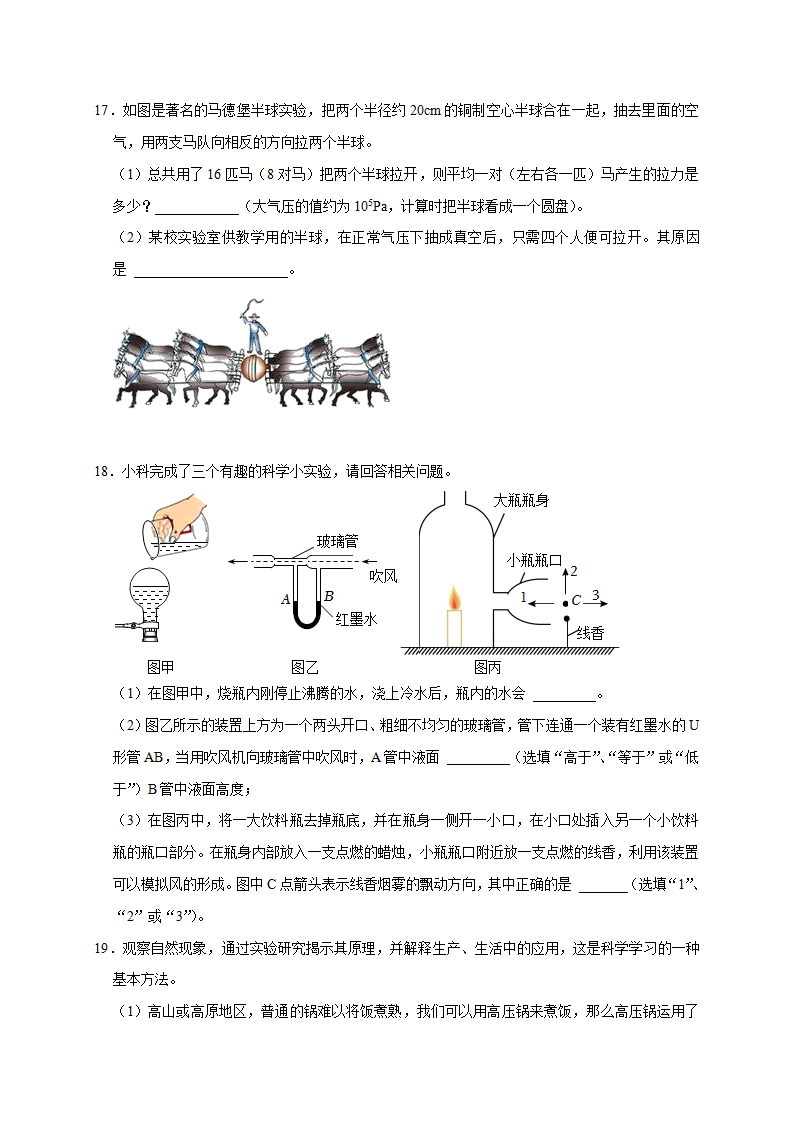 第2章《天气与气候》单元练习（原卷版）3036_06.png