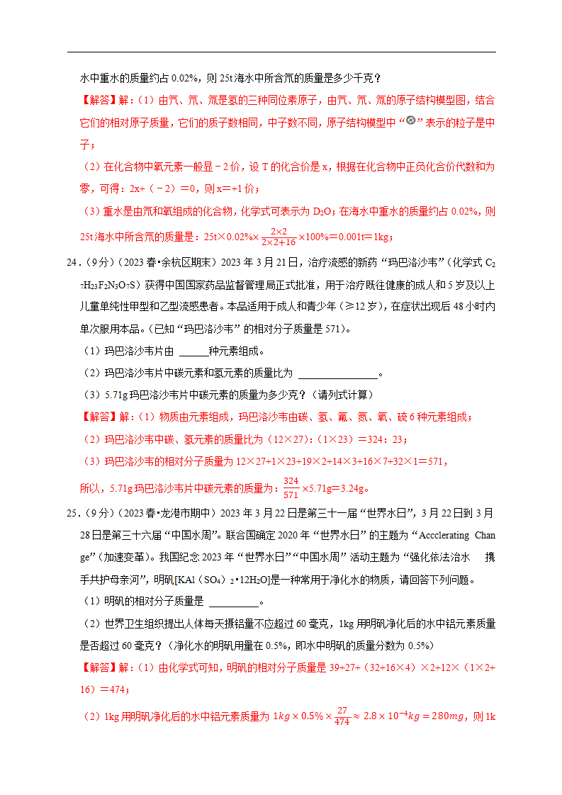 第2章 物质的微观结构【A卷 达标卷】（解析版）0044_13.png