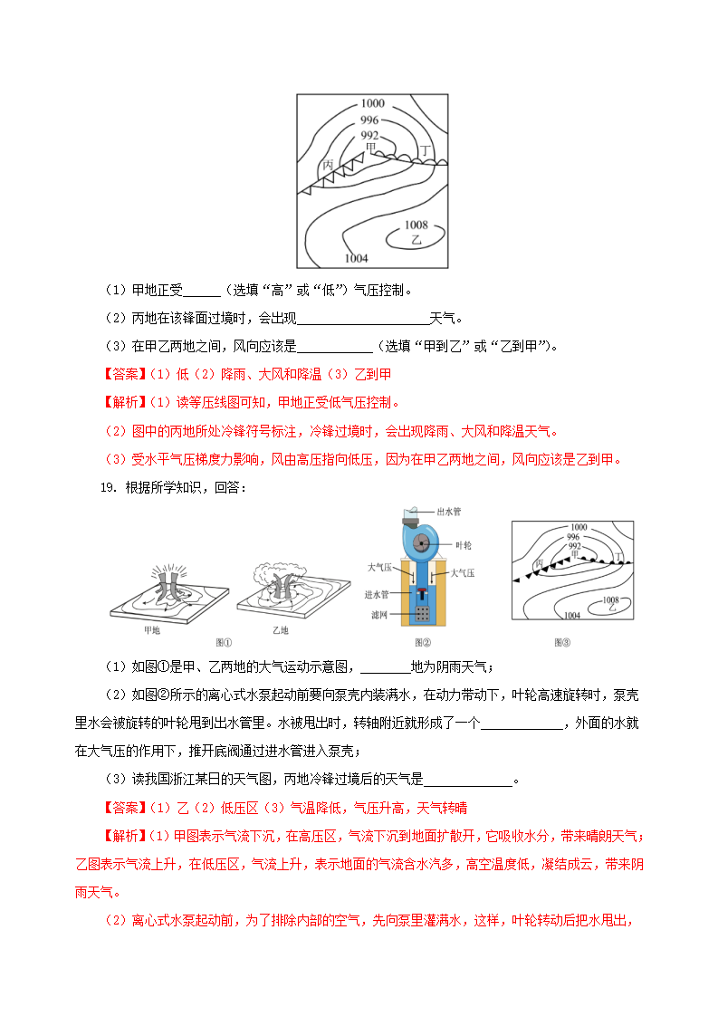 第2章 天气与气候（单元测试）-（浙教版） （解析版）0571_10.png