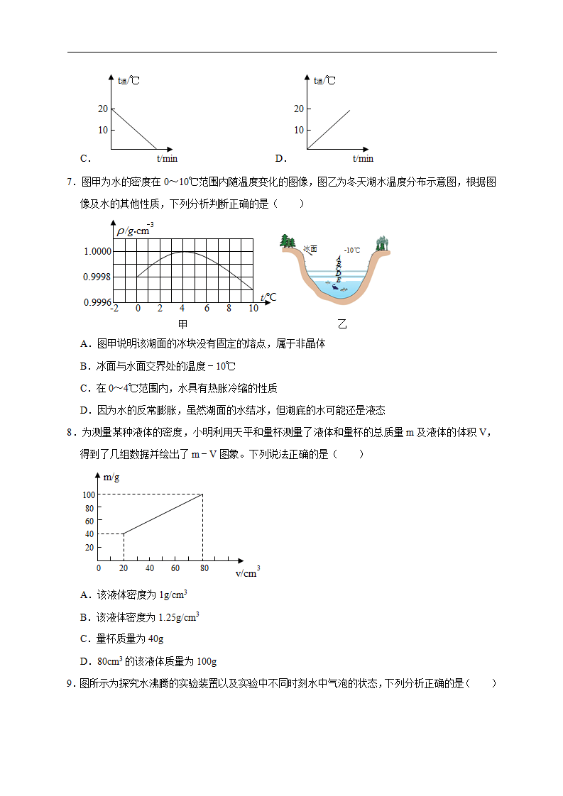 第3章 物质的特性【A卷 达标卷】（原卷版）0046_03.png