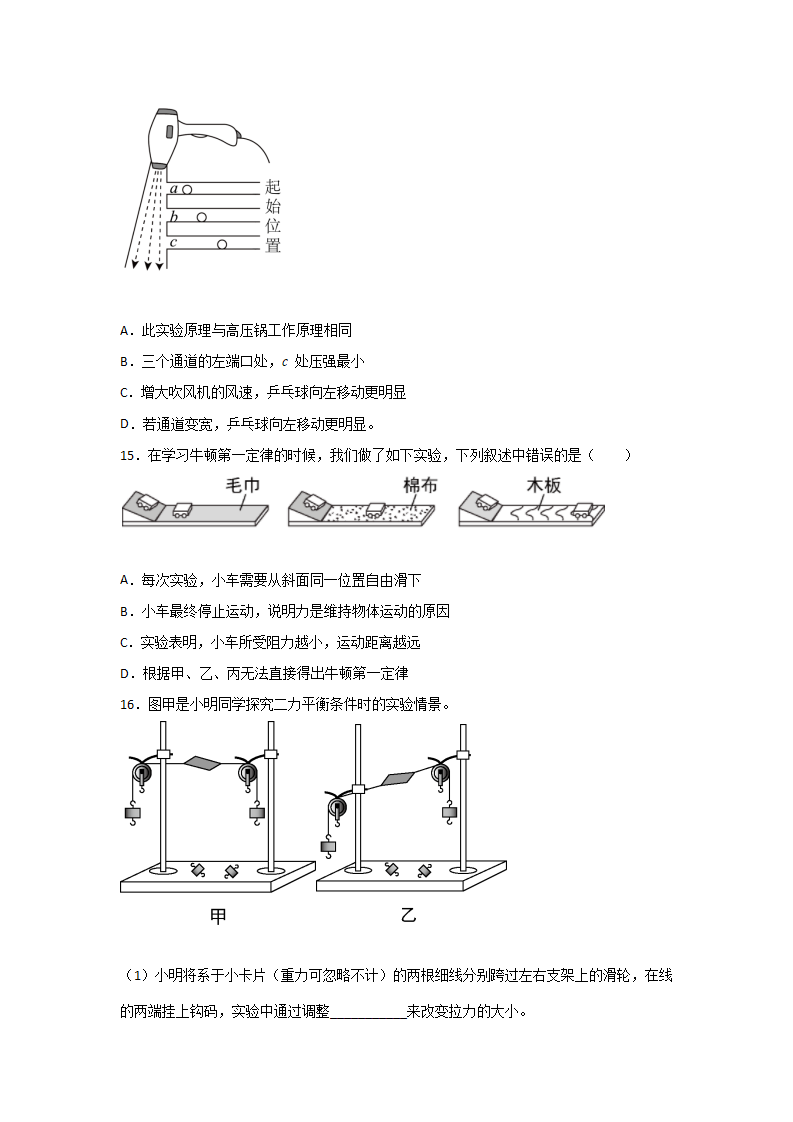 第3章 单元测试卷（原卷版）0884_05.png