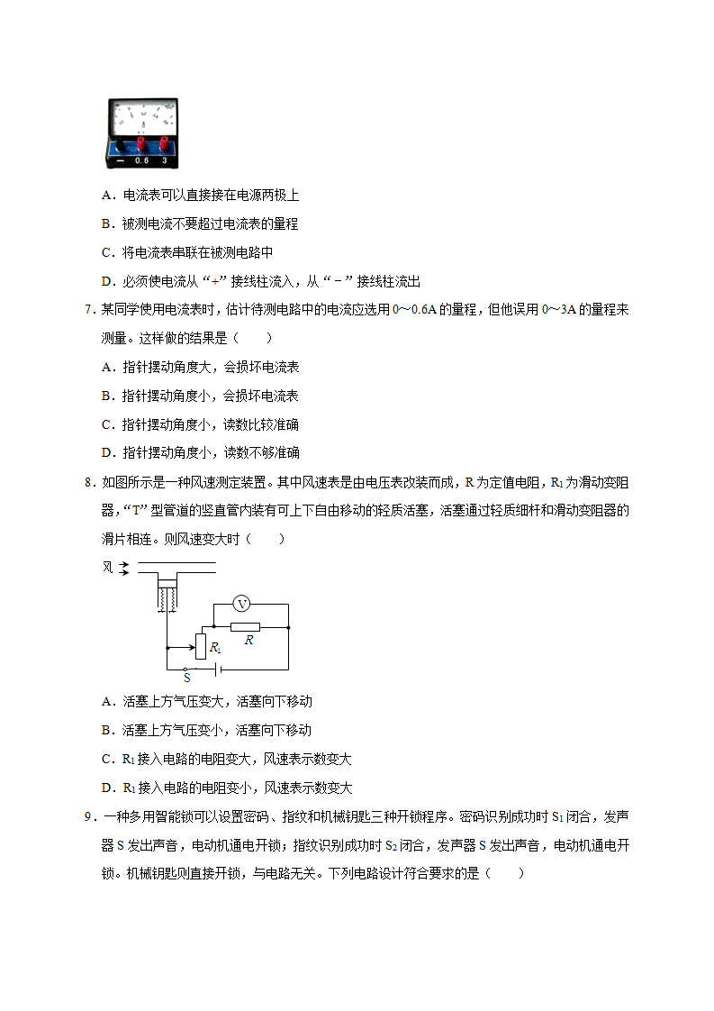 第4章《电路探秘》单元练习（原卷版）3030_03.png