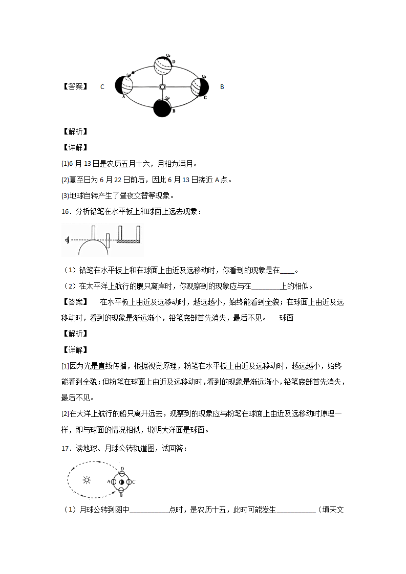 第4章 单元测试卷（解析版）0885_12.png