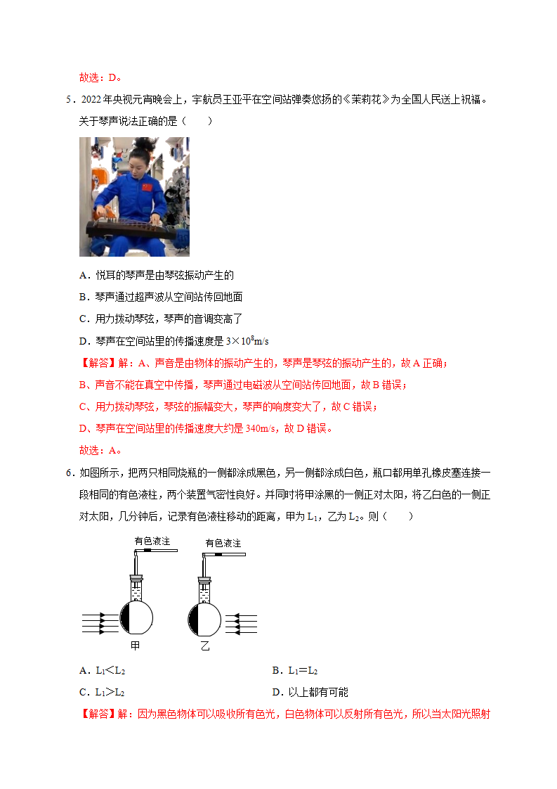 第二章《对环境的察觉》综合训练（解析版）2188_03.png