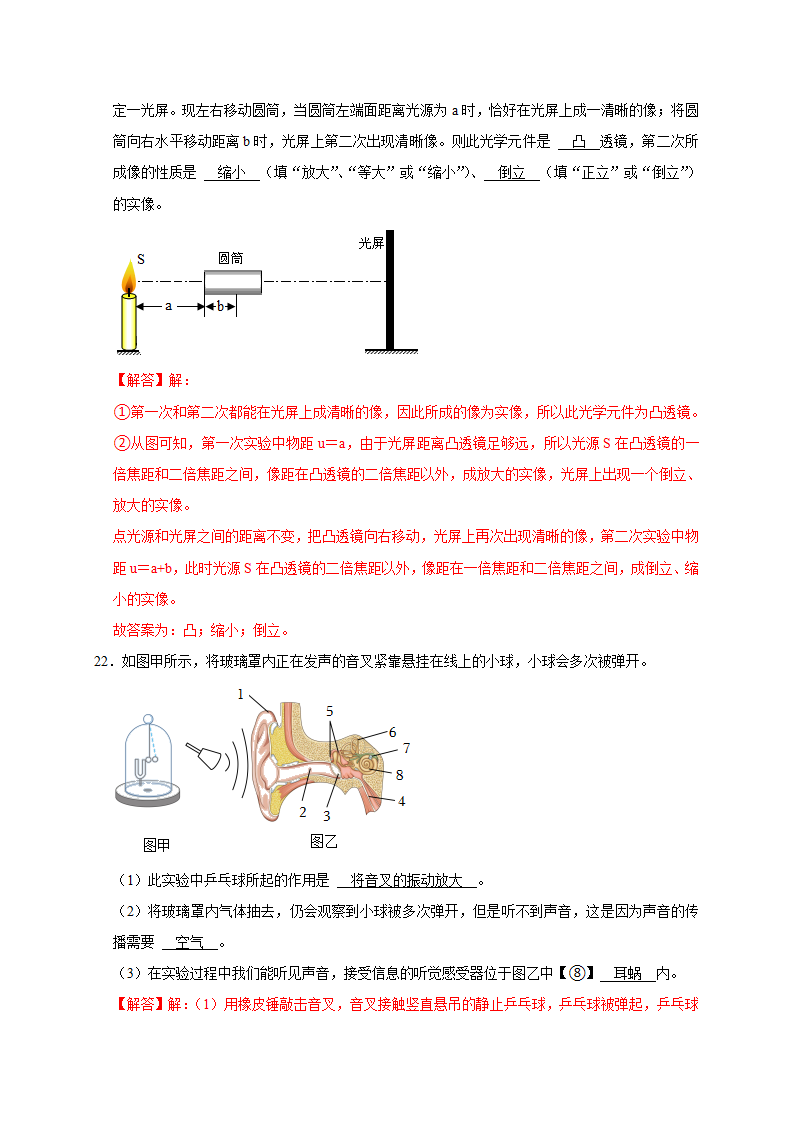 第二章《对环境的察觉》综合训练（解析版）2188_12.png