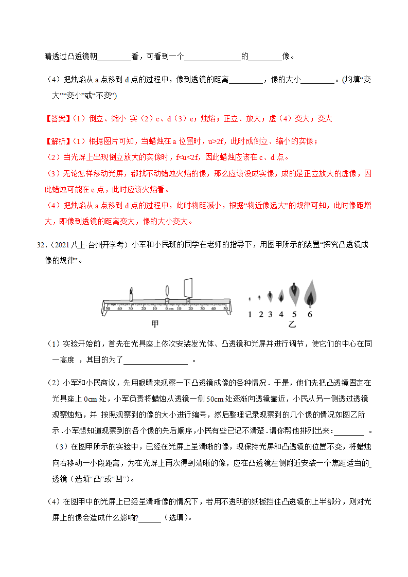 第二章 对环境的察觉 章末实验探究题专项突破（解析版）0686_31.png